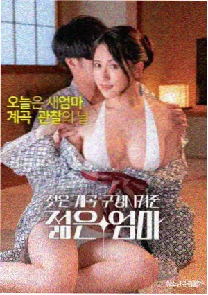 印度惊艳的大片铁轨上的鼓点剧照